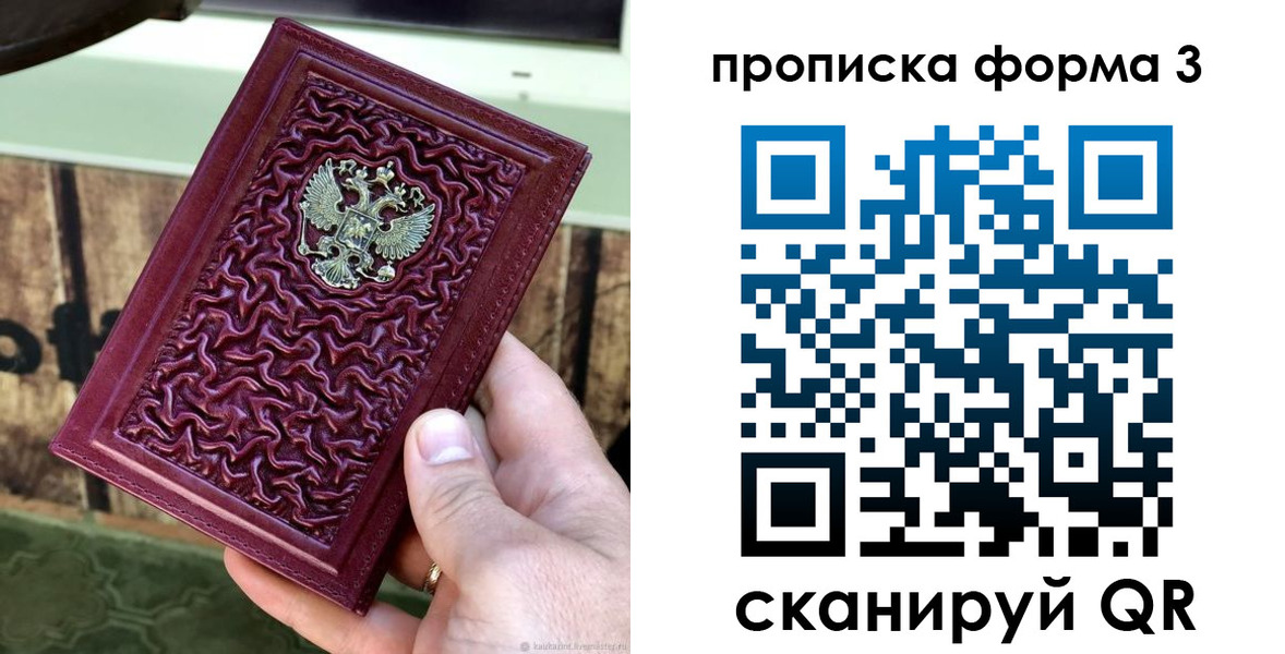 временная регистрация законно в Пермском крае
