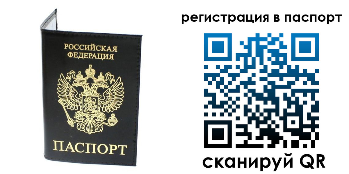 временная регистрация в квартире в Пермском крае