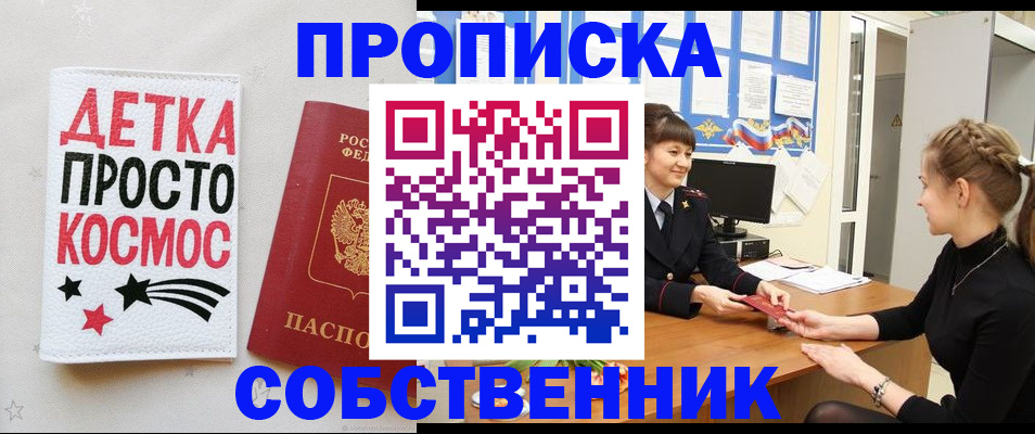 временная регистрация 2025 в Пермском крае