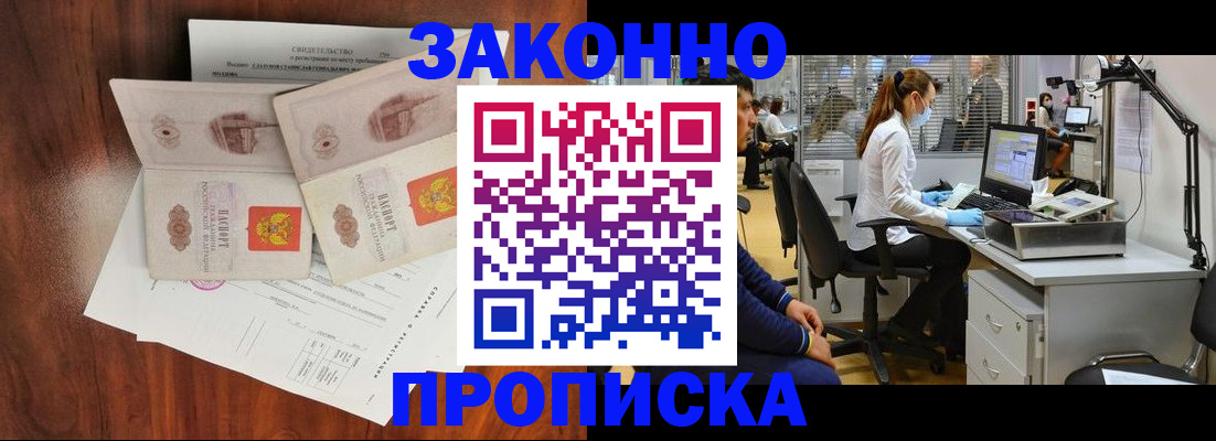 прописка от собственника в Пермском крае