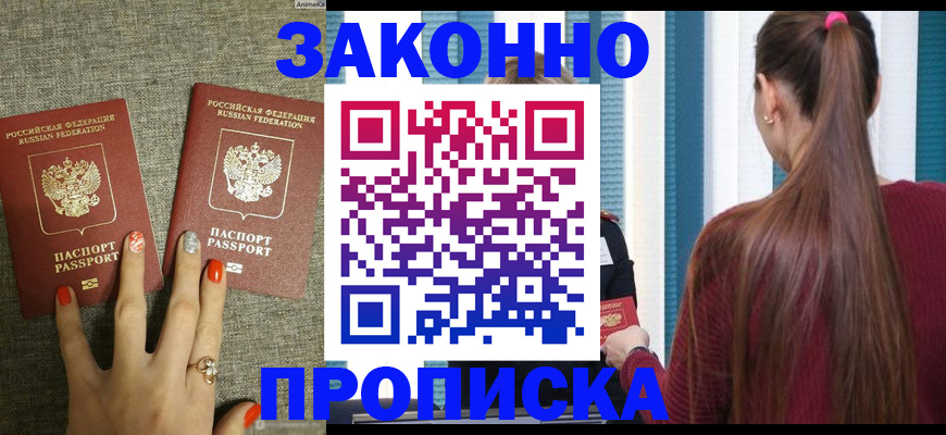временная регистрация гарантия в Пермском крае