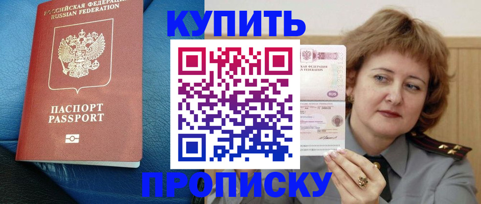 прописка для школы в Пермском крае