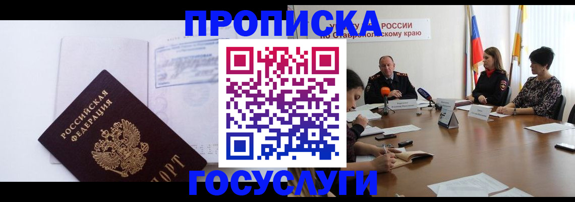 где прописаться в Пермском крае