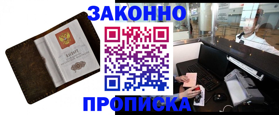 прописка для военкомата в Пермском крае