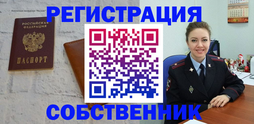 временная регистрация надежно в Пермском крае