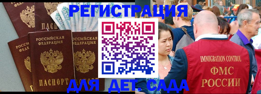 временная прописка в Пермском крае