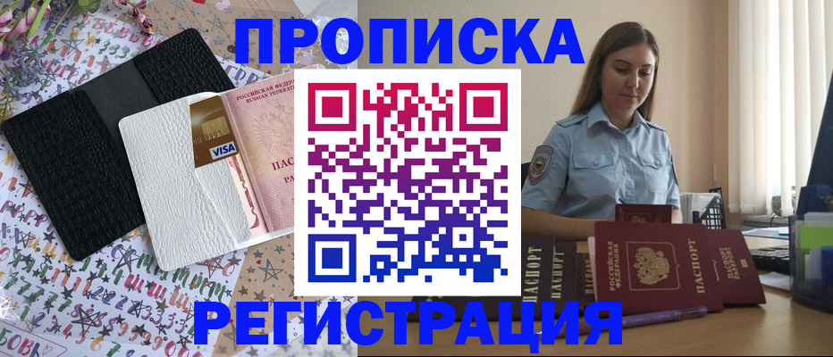 временная регистрация 2025 в Пермском крае